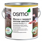 Цветное масло с твердым воском OSMO Hartwachs-Öl Farbig 2.5 л. - 1062