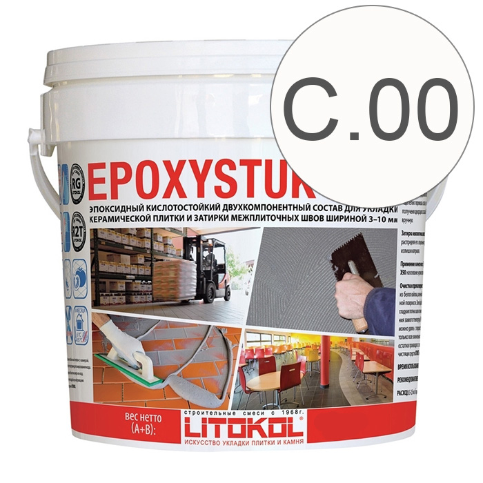 Эпоксидная затирка Litokol Epoxystuk X90 C.00 белый, 5 кг. - 1254