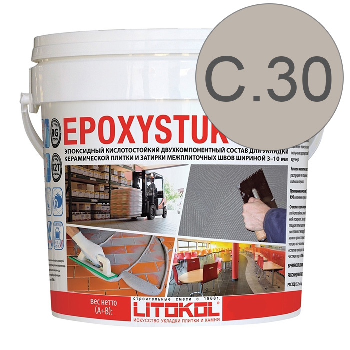 Эпоксидная затирка Litokol Epoxystuk X90 C.30 жемчужно-серый, 5 кг. - 1256